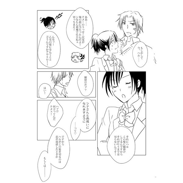 さよならターミナル