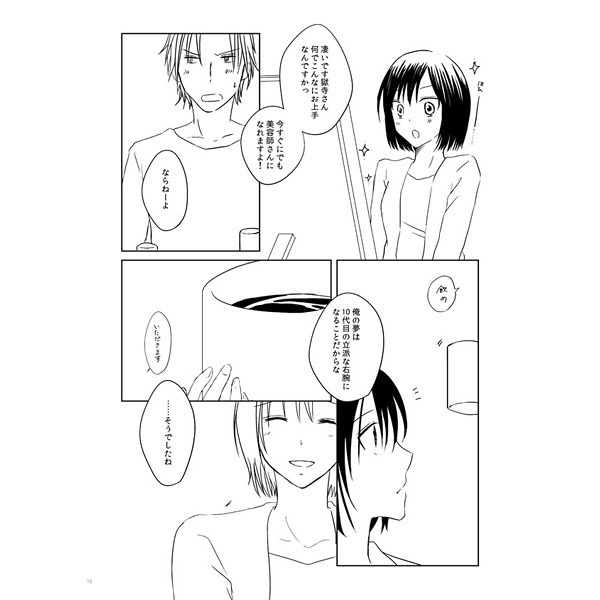 さよならターミナル