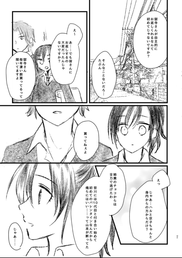 【新刊】グラストライフル