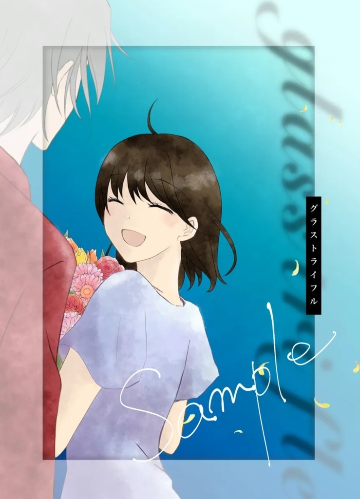 【新刊】グラストライフル