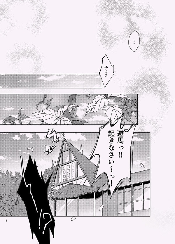 【遊ベク】たとえ世界が君を忘れても