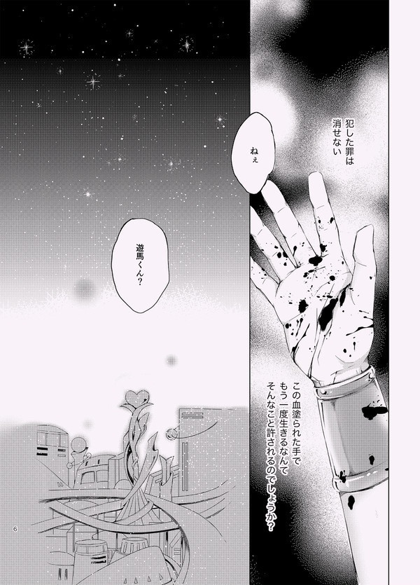 【遊ベク】たとえ世界が君を忘れても