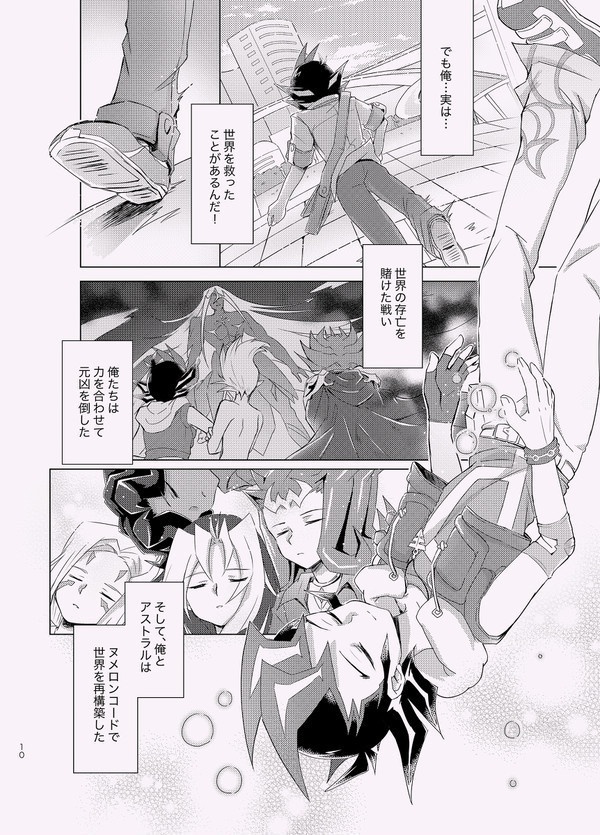 【遊ベク】たとえ世界が君を忘れても