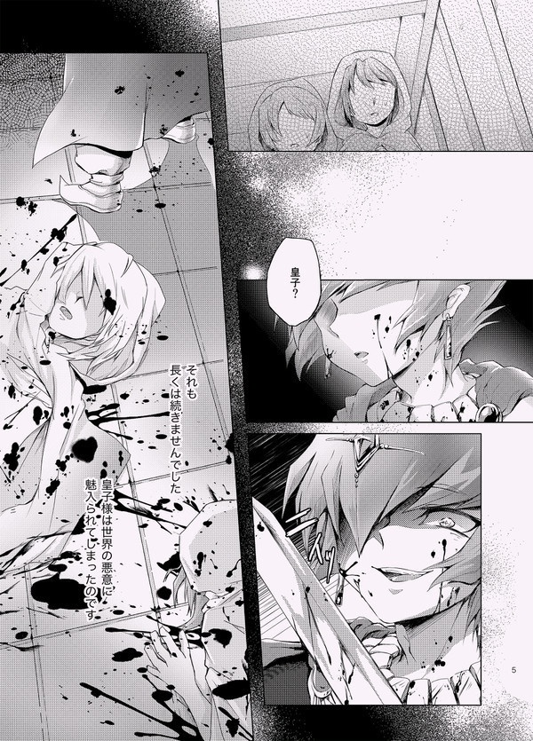 【遊ベク】たとえ世界が君を忘れても