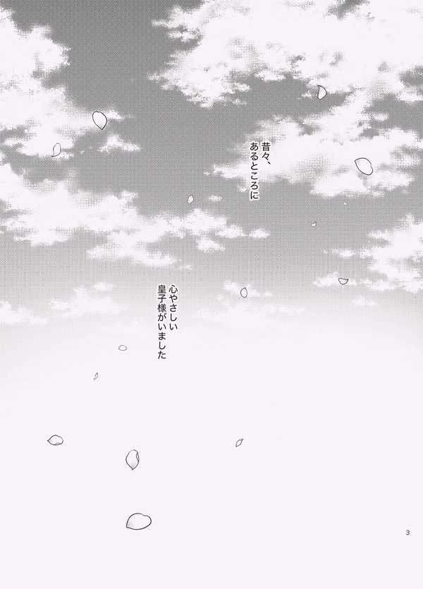 【遊ベク】たとえ世界が君を忘れても