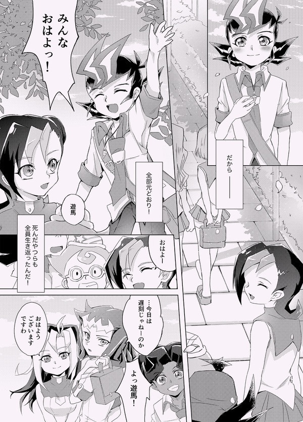 【遊ベク】たとえ世界が君を忘れても