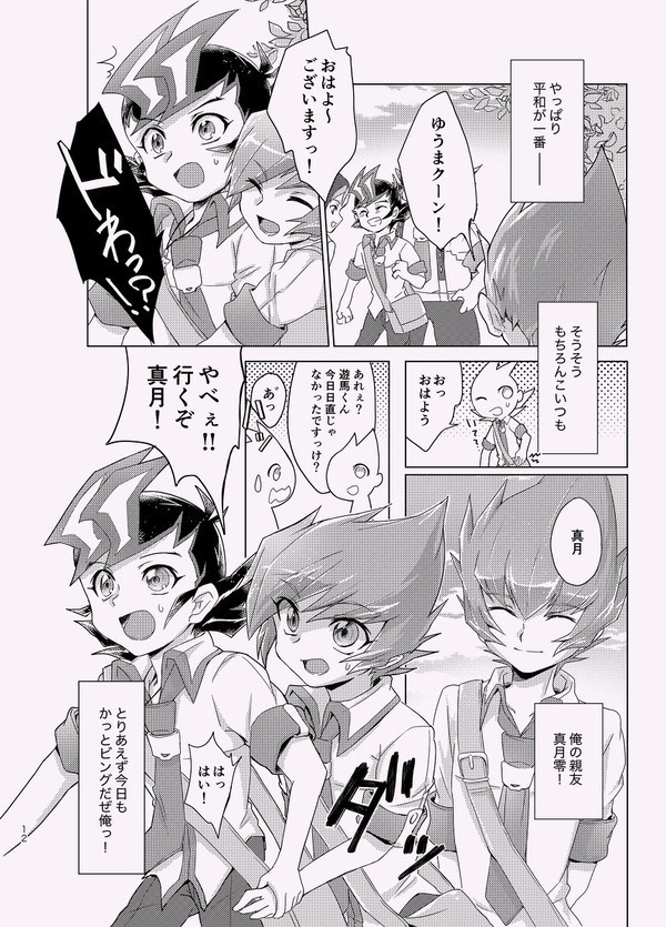 【遊ベク】たとえ世界が君を忘れても