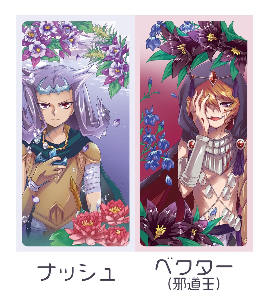 【再販】花言葉×ゼアルキャラ ドミスト