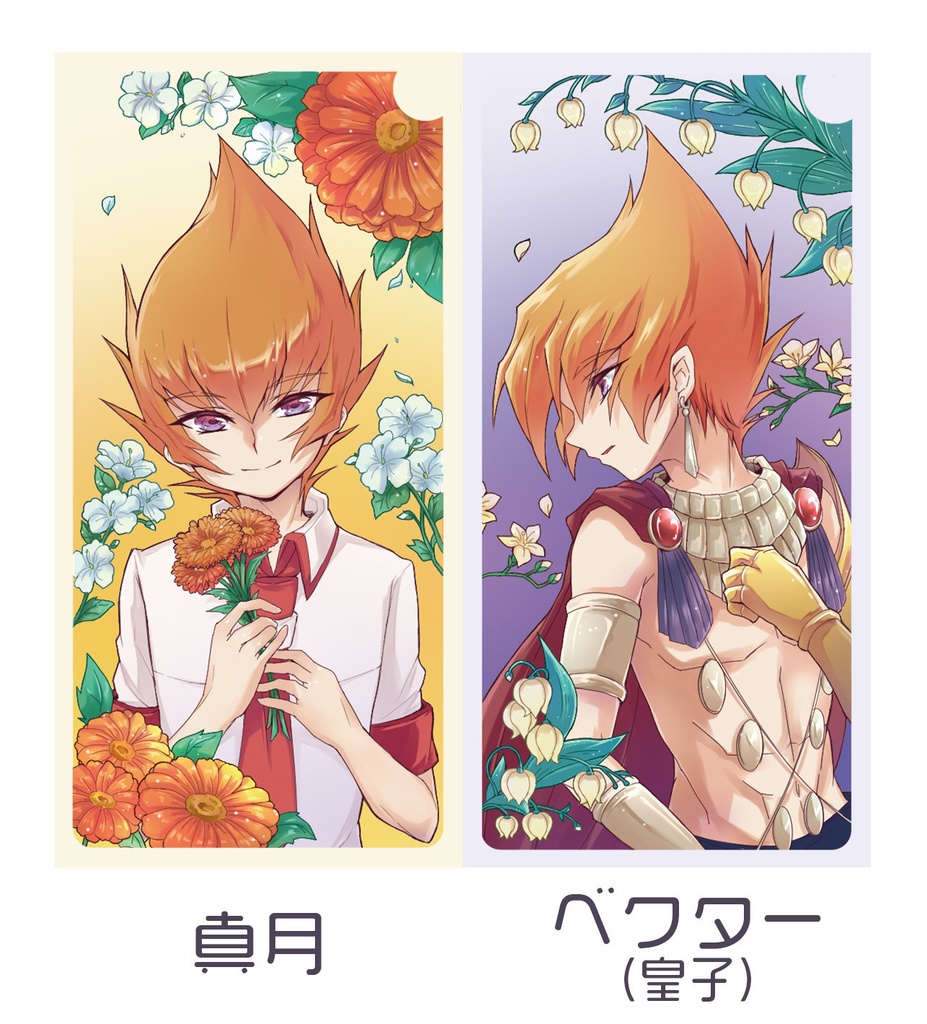 【再販】花言葉×ゼアルキャラ ドミスト