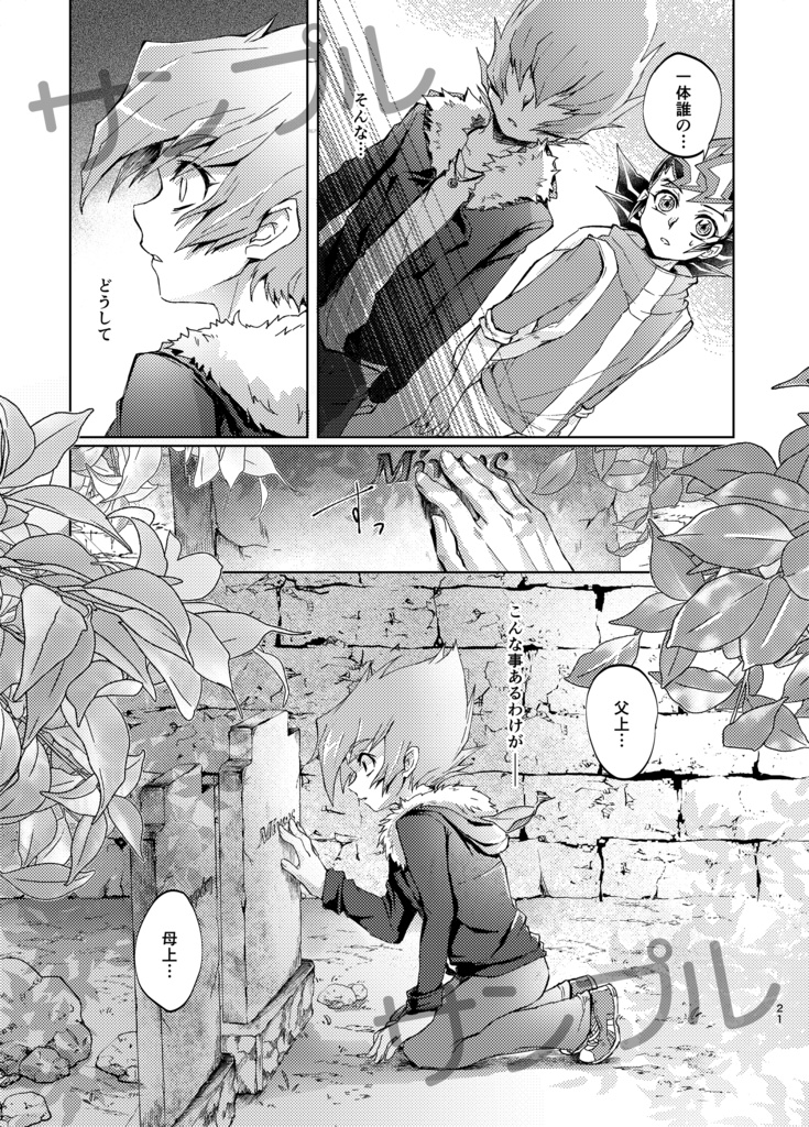 【再販】僕らは奇跡でできている