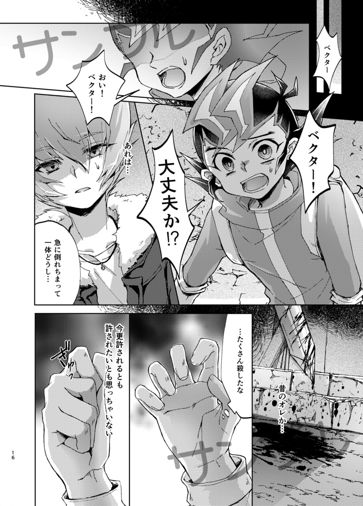 【再販】僕らは奇跡でできている