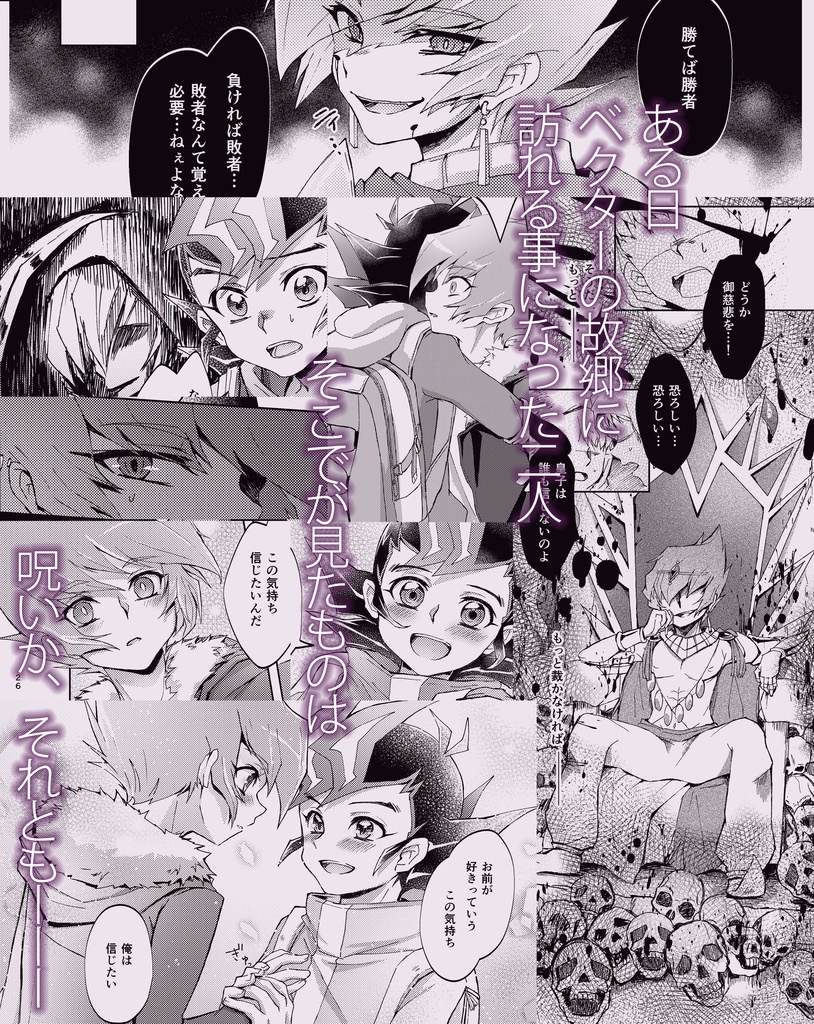 【再販】僕らは奇跡でできている