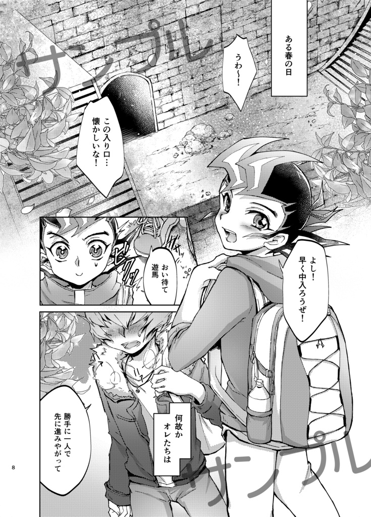 【再販】僕らは奇跡でできている