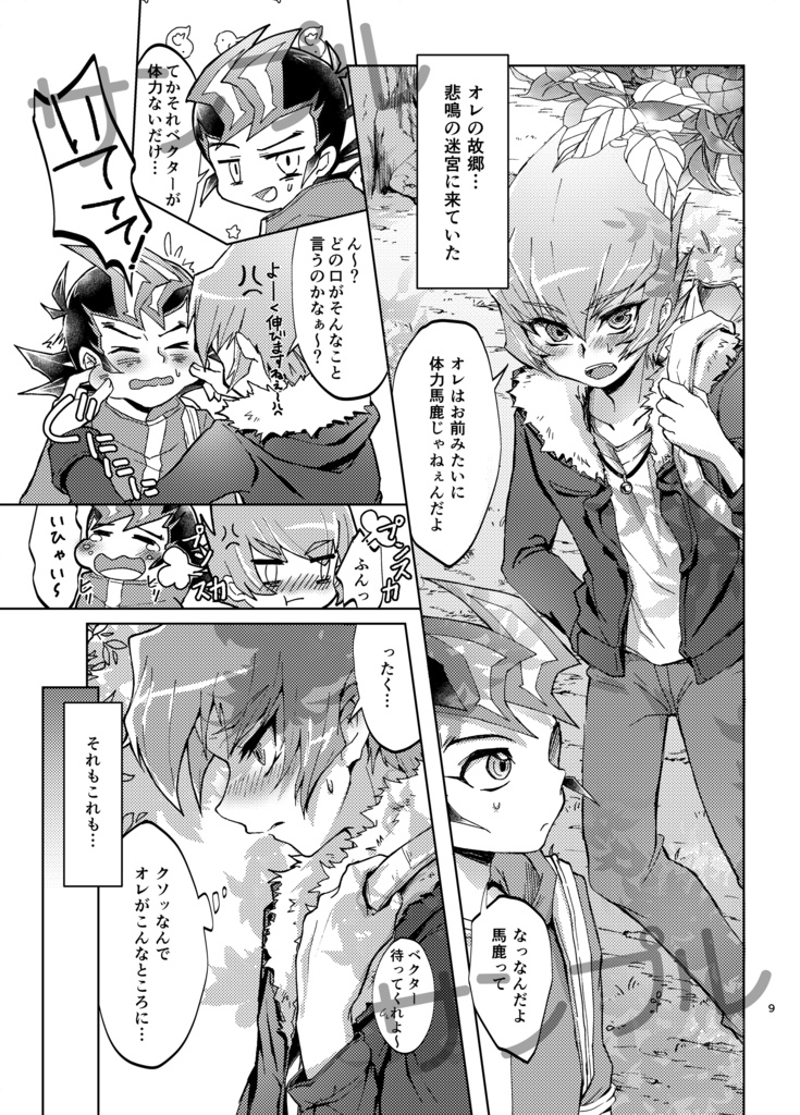 【再販】僕らは奇跡でできている