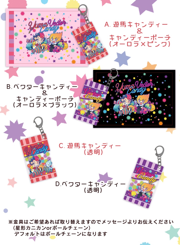 【再販】遊馬&ベクター キャンディーキーホルダー+ポーチ