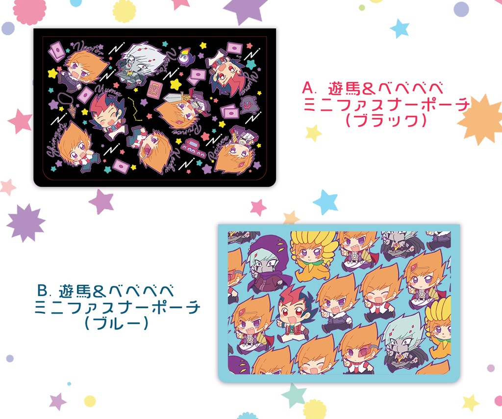 【再販】遊馬&ベべべべ ミニファスナーポーチ