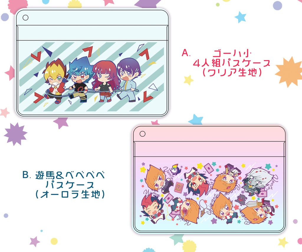 ゴーハ小4人組/ゆベべべべ パスケース