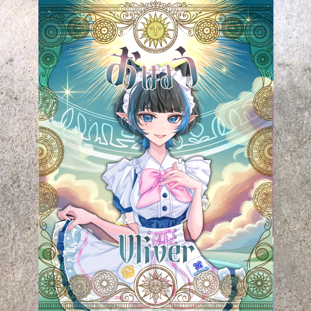 「太陽」おはようVチューバー・Vライバー素材