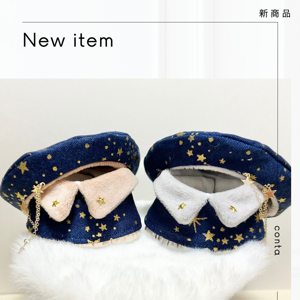 星降る夜のぬい服セット ~ブラウン＆グレー~