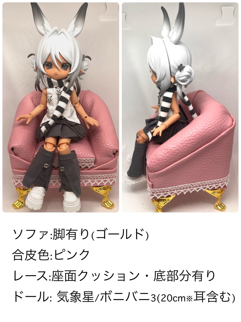【受注】ドール用ソファ(1人用)