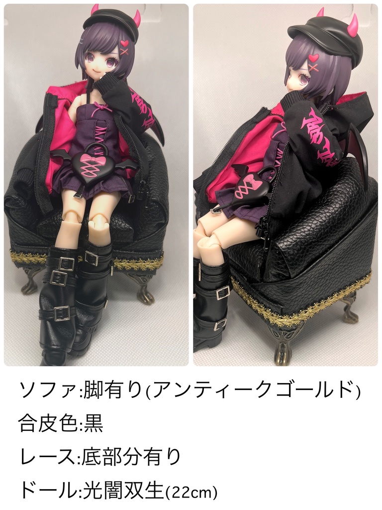 【受注】ドール用ソファ(1人用)
