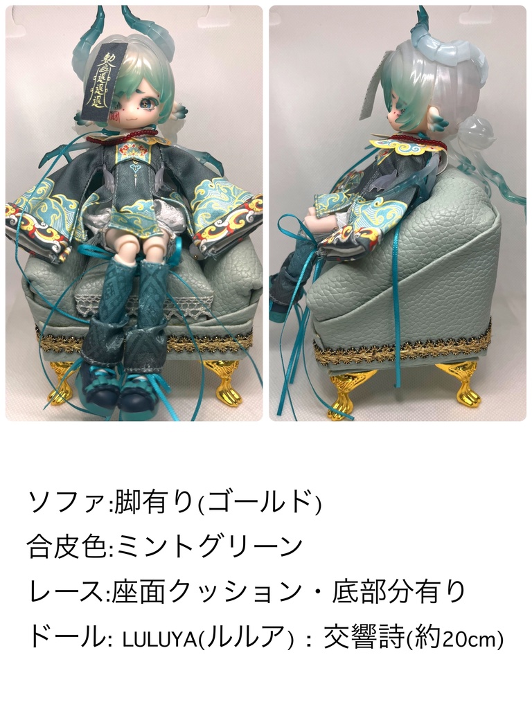 【受注】ドール用ソファ(1人用)