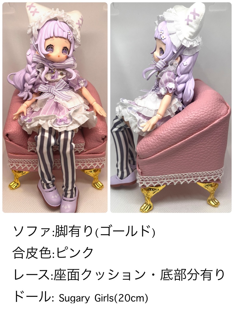 【受注】ドール用ソファ(1人用)