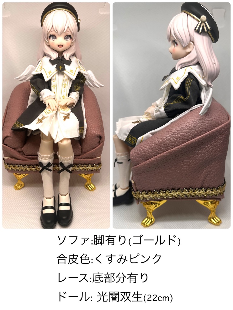 【受注】ドール用ソファ(1人用)