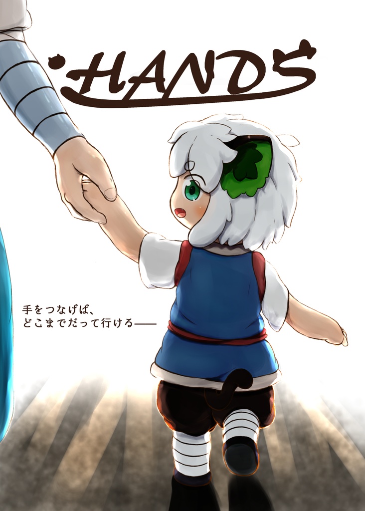 HANDS