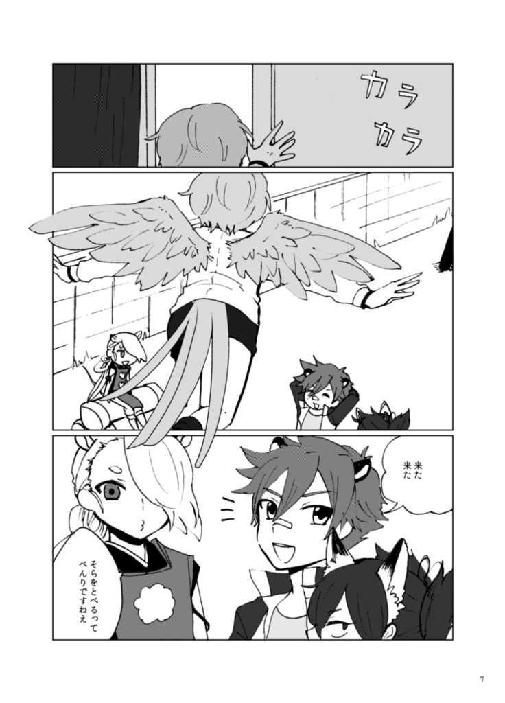 ゆうやけこやけでまたあした