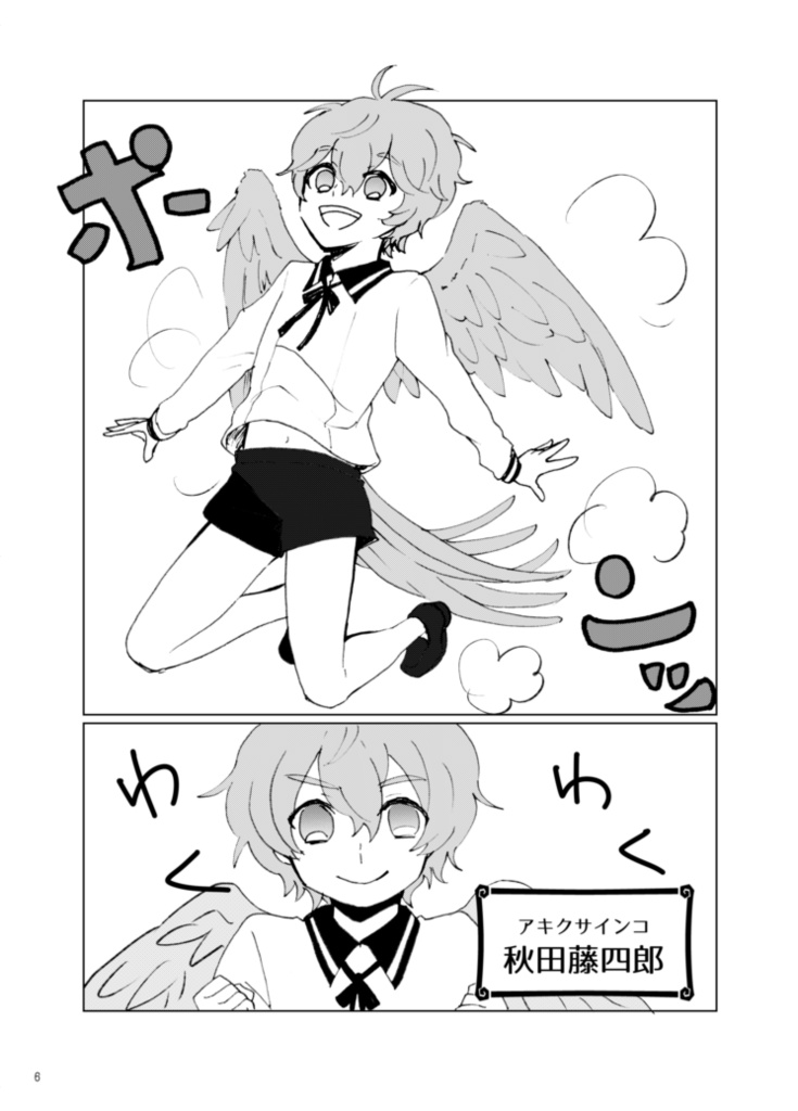 ゆうやけこやけでまたあした