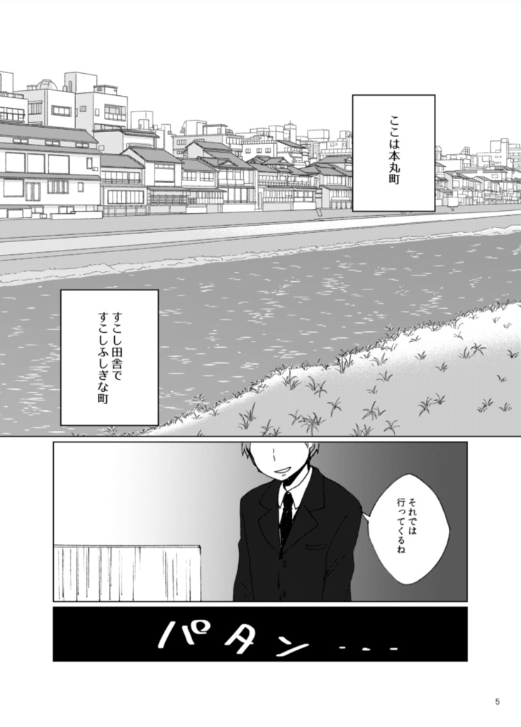 ゆうやけこやけでまたあした