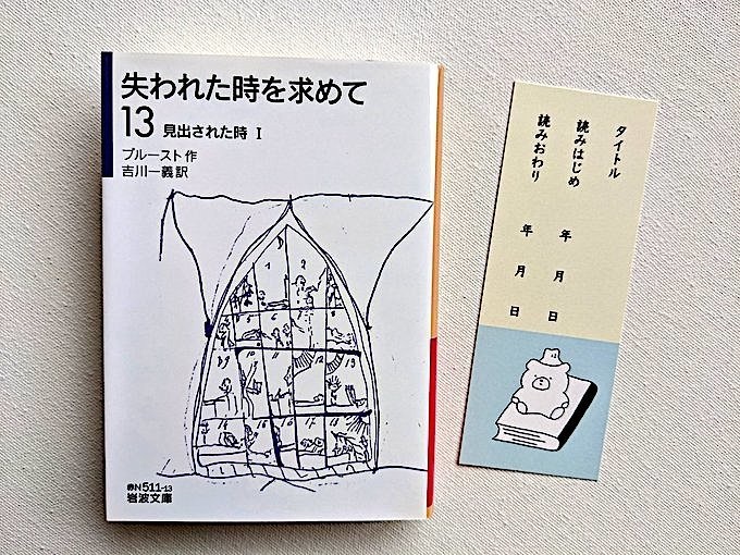 メモするしおり