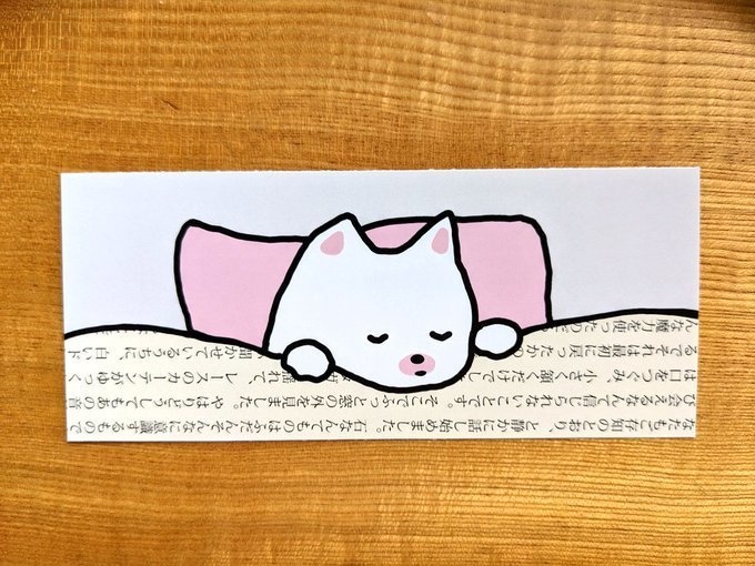 本の毛布で眠るしおり（犬）