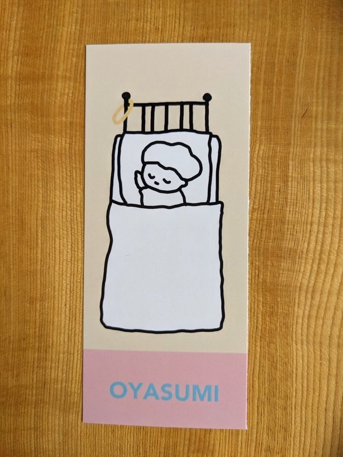 おやすみ栞