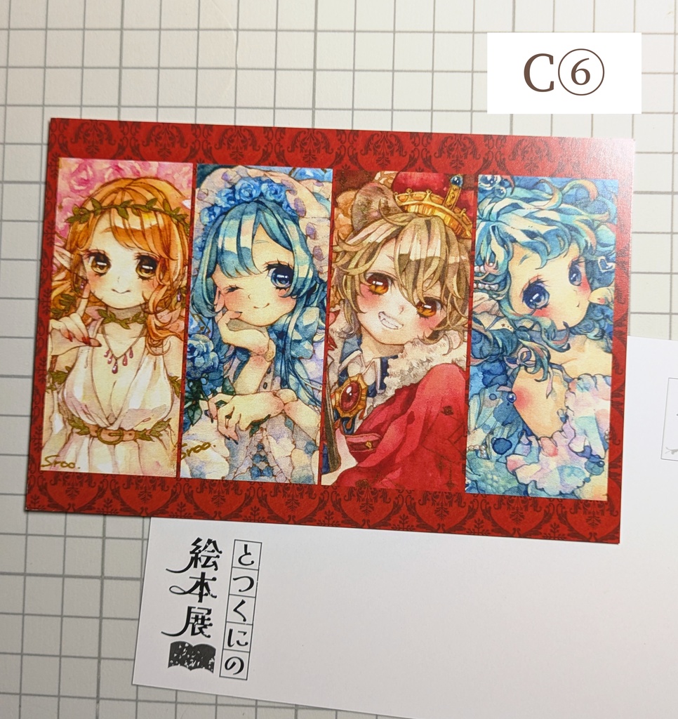 ポストカードC