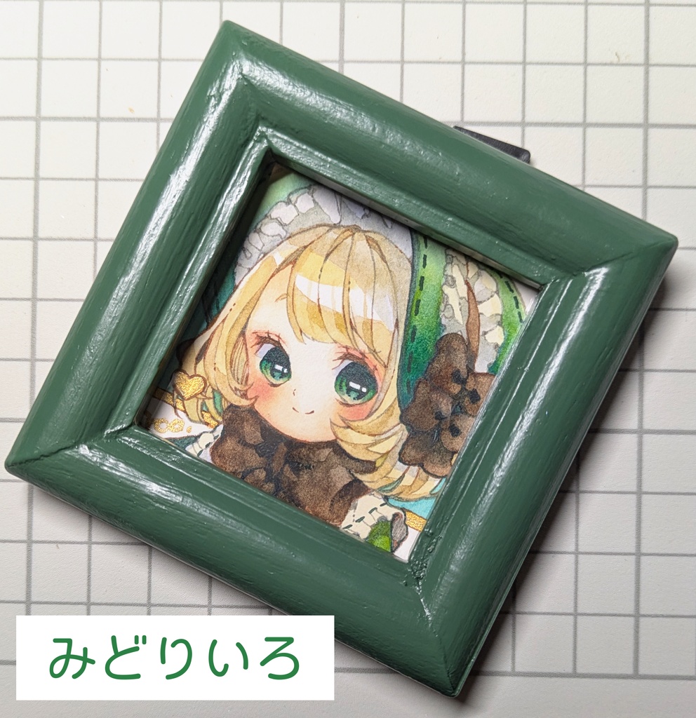 にじいろミニ原画たち