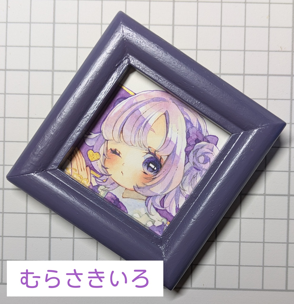 にじいろミニ原画たち