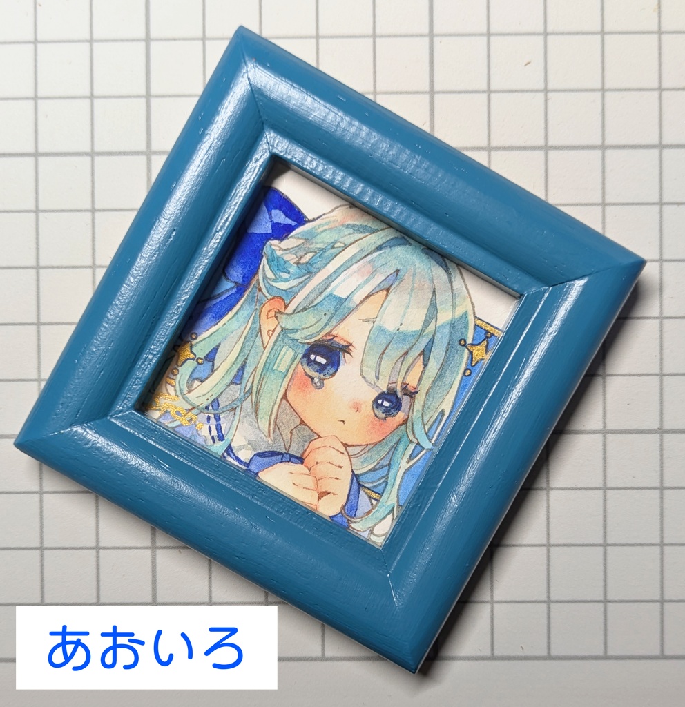 にじいろミニ原画たち