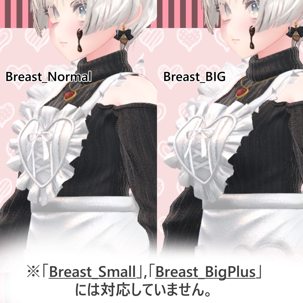 【8アバター対応】 SWEET OUCHI VALENTINE CODINATE【VRC想定】