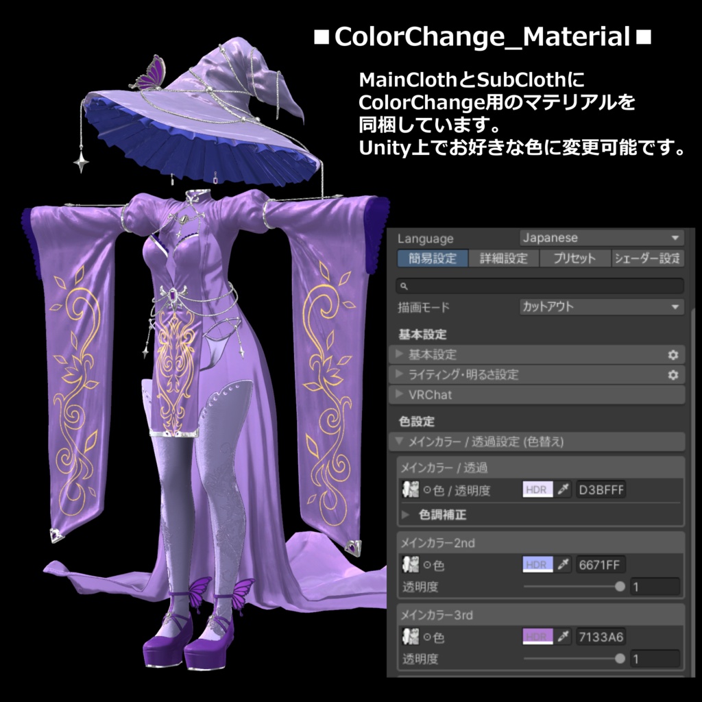 【9Avatar対応】OrientalWitch【VRC想定】