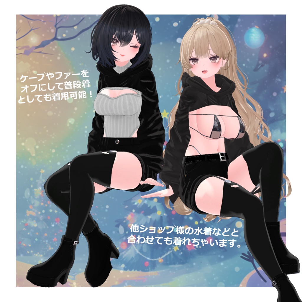 【9Avatar対応】くまちゃんサンタコーデ【VRC想定】