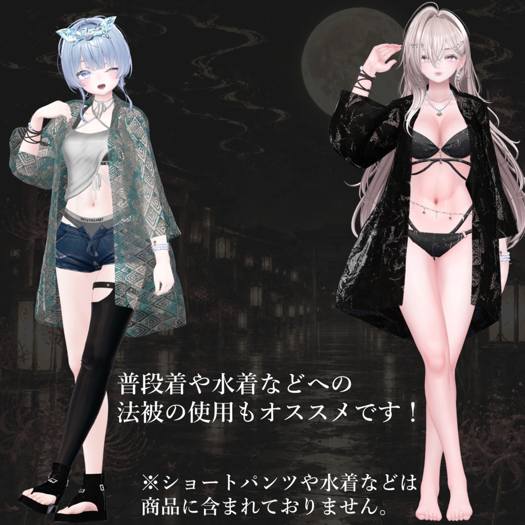 🎊【発売記念SALE中】祭宵 -Matsuyoi- | PotaClo Festival【16Avatar】🎊