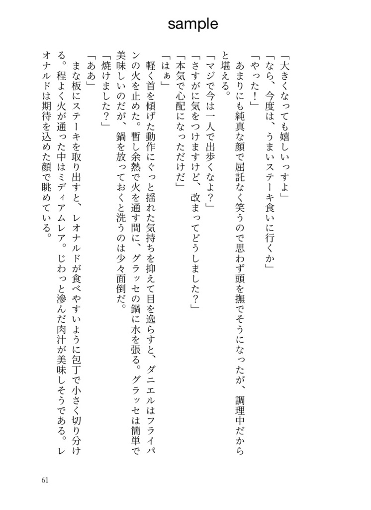 ダニレオ『be a kid be an adult』