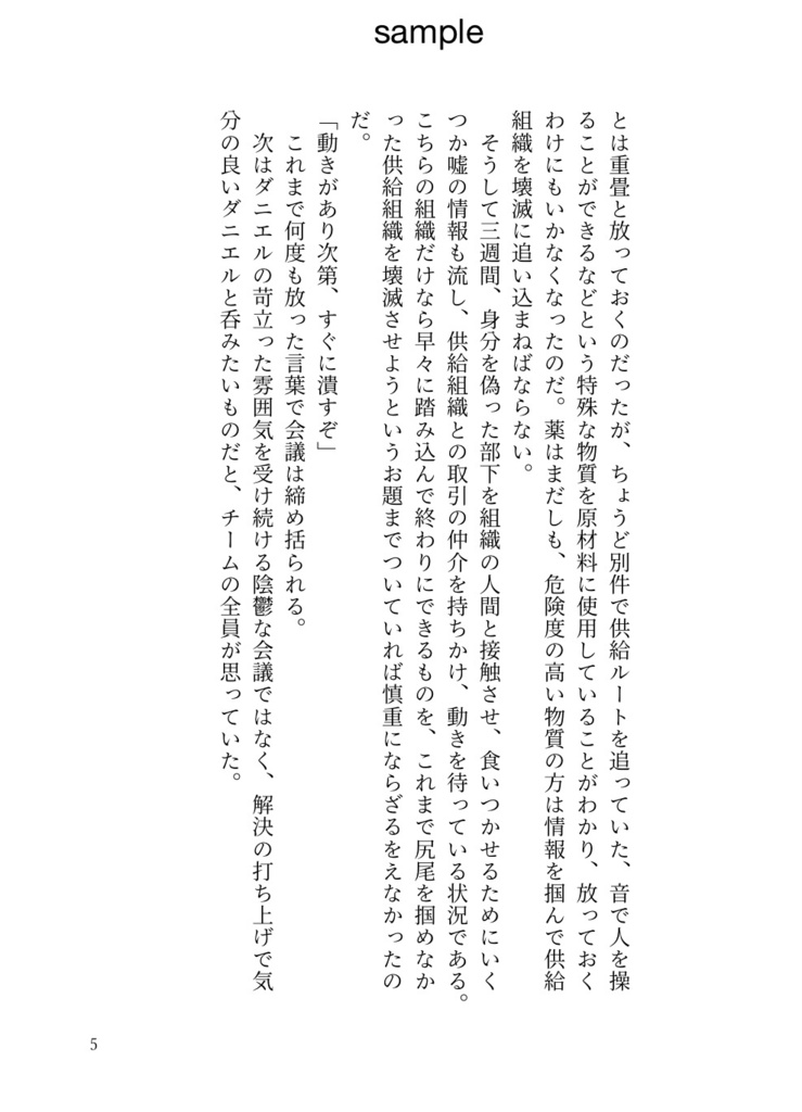 ダニレオ『be a kid be an adult』