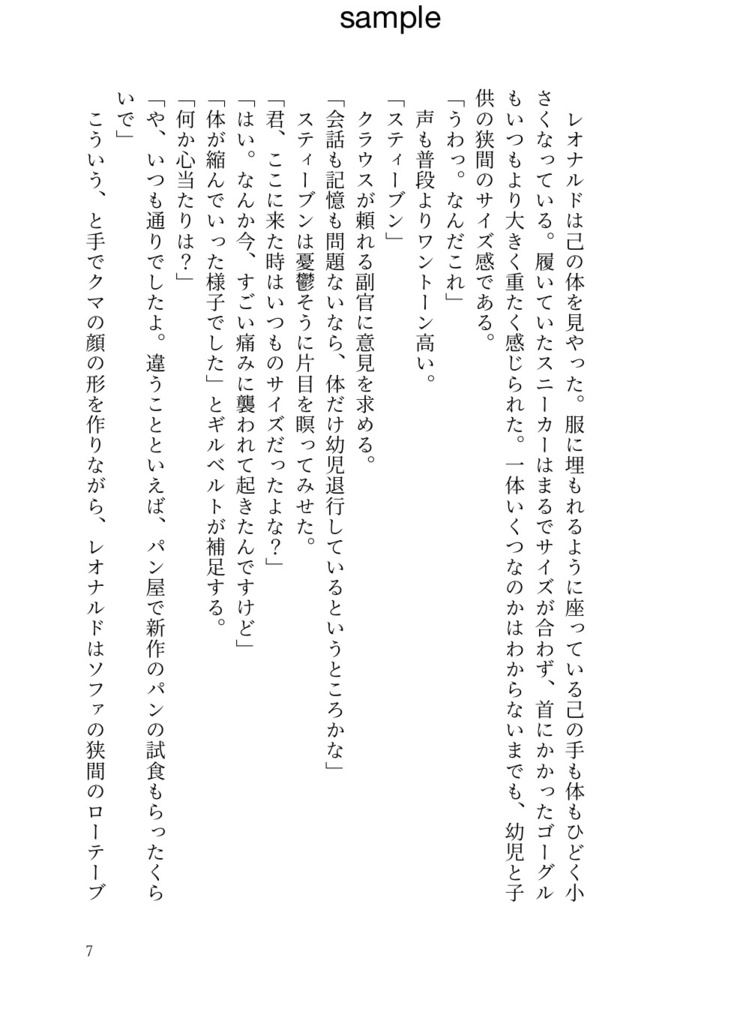 ダニレオ『be a kid be an adult』