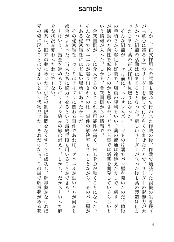 ダニレオ『be a kid be an adult』