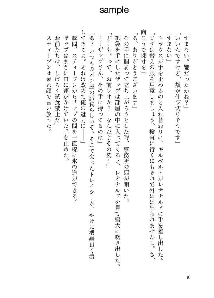 ダニレオ『be a kid be an adult』