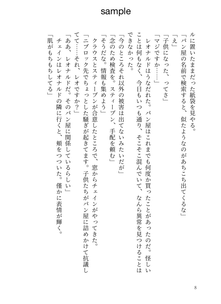 ダニレオ『be a kid be an adult』