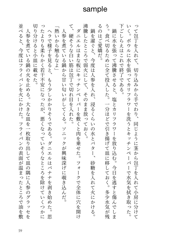 ダニレオ『be a kid be an adult』